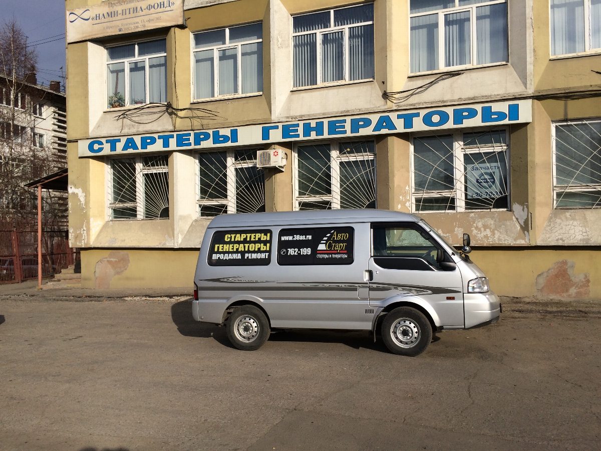 АвтоСтарт, ул. Култукская, 13